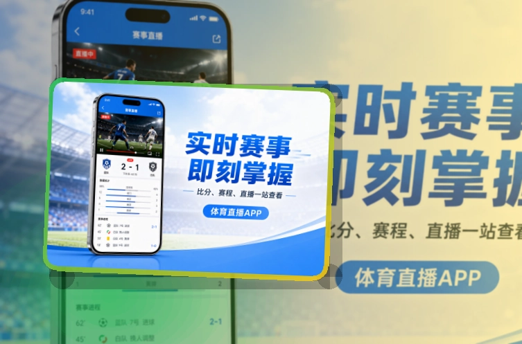 开云官方移动端应用展示